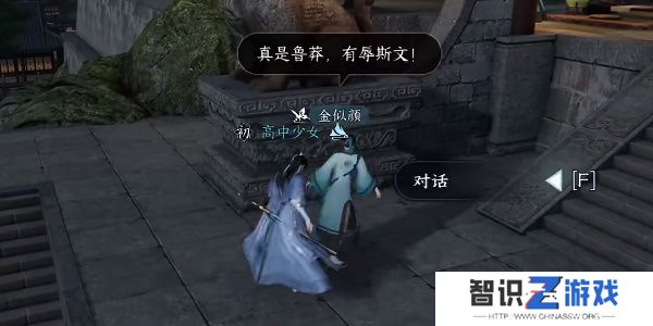 逆水寒手游望子成龙任务怎么接 望子成龙任务攻略[多图]图片2