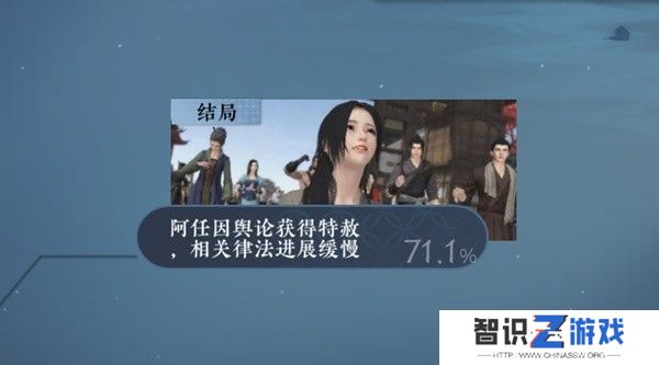 逆水寒蝶与尘任务攻略 蝶与尘剧情结局介绍[多图]图片9