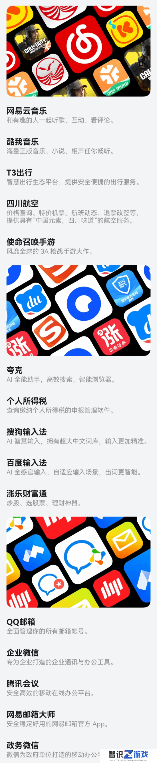 极乐软件园