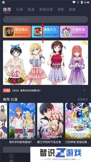 樱花动漫2023最新版本使用教程3