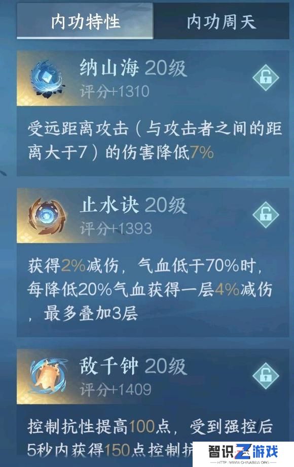 逆水寒手游怎么提升功力值最快 提升功力攻略大全[多图]图片1