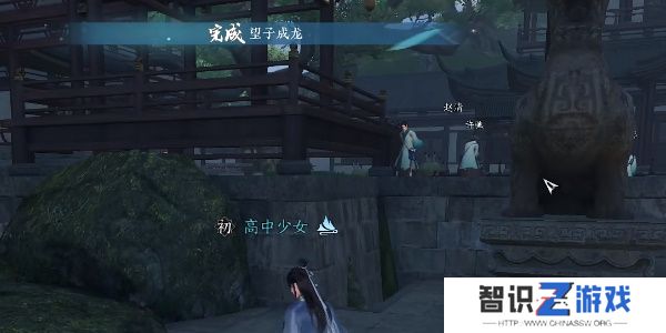 逆水寒手游望子成龙任务怎么接 望子成龙任务攻略[多图]图片7