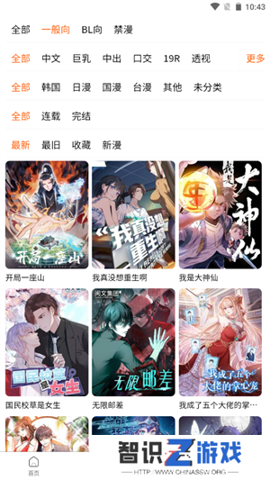 漫蛙漫画app截图