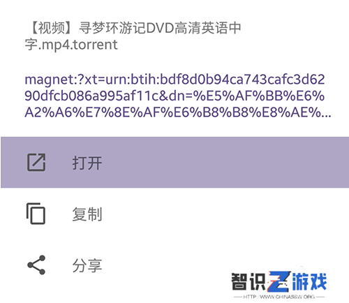 磁力猫app怎么打开链接3