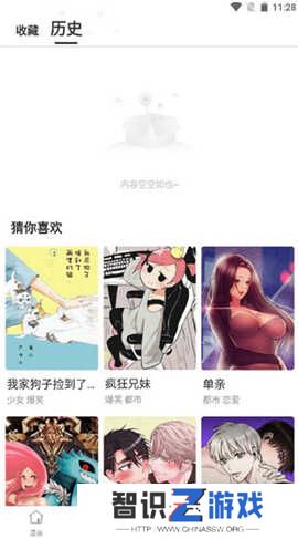 漫蛙漫画APPV7.2.2