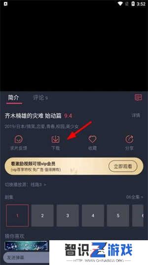 樱花动漫2023最新版本使用教程9