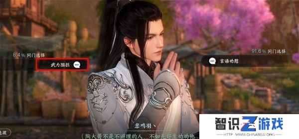 逆水寒蝶与尘任务攻略 蝶与尘剧情结局介绍[多图]图片18