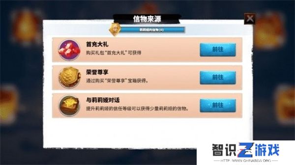 《万龙觉醒》莉莉娅获取方法