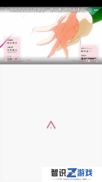 稀饭动漫app使用方法2