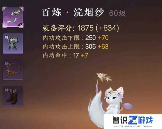 逆水寒手游怎么提升功力值最快 提升功力攻略大全[多图]图片10