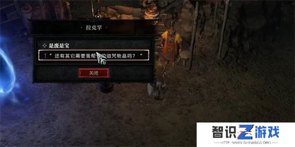 暗黑破坏神4是废是宝任务攻略 是废是宝任务怎么做[多图]图片2