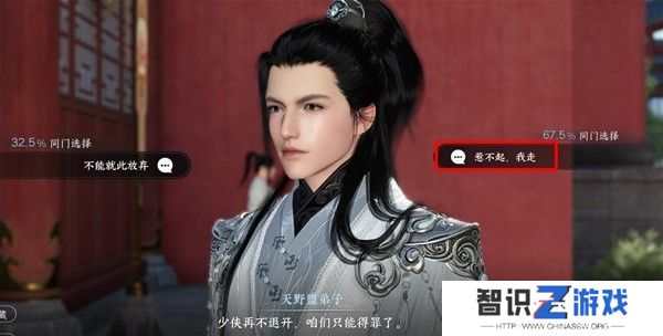 逆水寒蝶与尘任务攻略 蝶与尘剧情结局介绍[多图]图片19