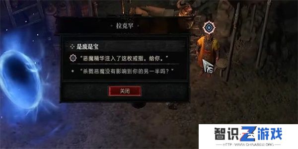暗黑破坏神4是废是宝任务攻略 是废是宝任务怎么做[多图]图片5