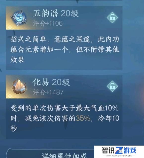 逆水寒手游怎么提升功力值最快 提升功力攻略大全[多图]图片2