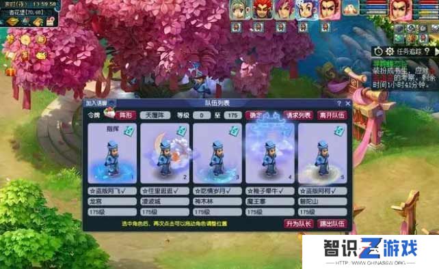 梦幻西游2023暑假活动攻略大全 暑假游水觅清欢/寻踪蝶恋谷活动介绍[多图]图片4