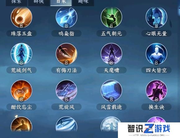 逆水寒手游怎么提升功力值最快 提升功力攻略大全[多图]图片5