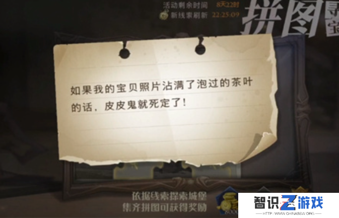 《哈利波特：魔法觉醒》如果我的宝贝照片拼图位置