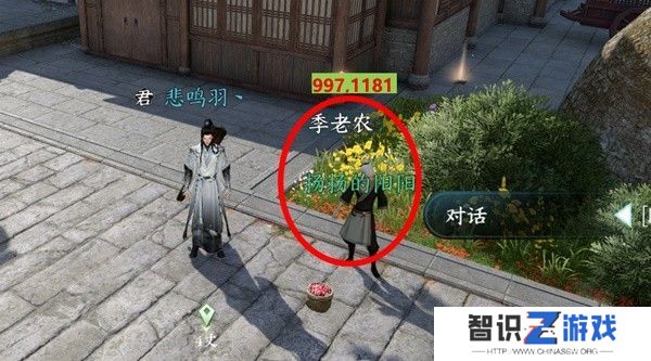 逆水寒蝶与尘任务攻略 蝶与尘剧情结局介绍[多图]图片2