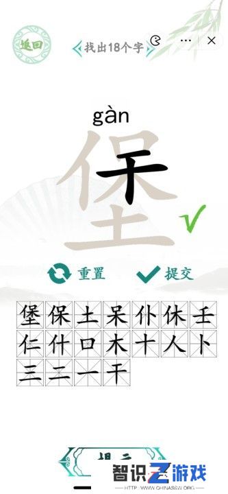 汉字找茬王找字堡答案 堡字找出18个字怎么过[多图]图片2