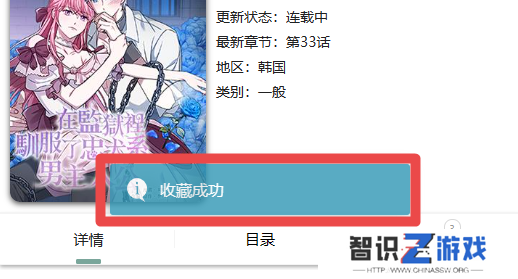 漫蛙app截图