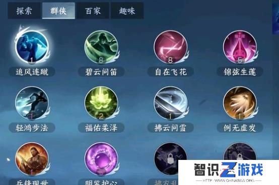 逆水寒手游怎么提升功力值最快 提升功力攻略大全[多图]图片8
