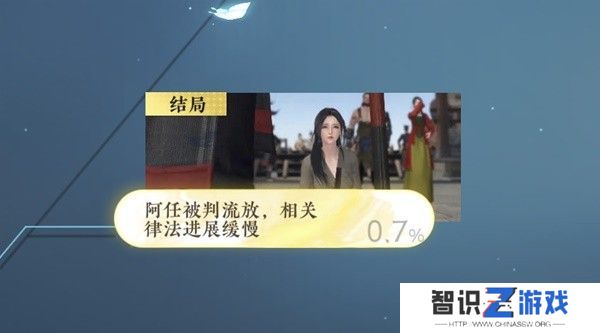 逆水寒蝶与尘任务攻略 蝶与尘剧情结局介绍[多图]图片17