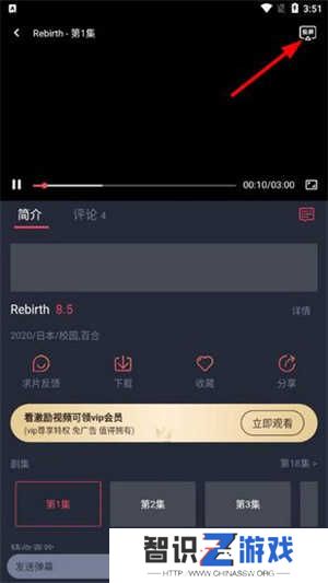 樱花动漫2023最新版本使用教程5