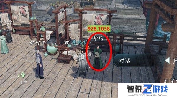 逆水寒蝶与尘任务攻略 蝶与尘剧情结局介绍[多图]图片4