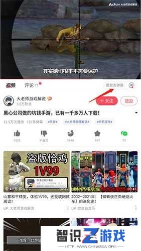 acfun如何发弹幕2