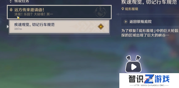 原神3.8琉形蜃境地下锚点怎么开 琉形蜃境地下锚点解锁攻略[多图]图片1