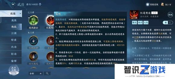 逆水寒手游提升战力的方法有哪些 逆水寒手游升战力攻略[多图]图片7