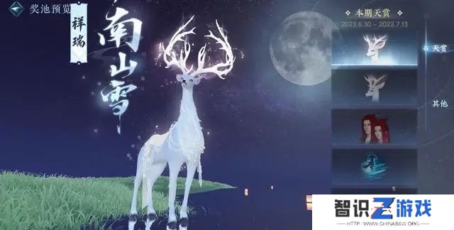 逆水寒手游商店买什么划算 逆水寒手游商店购买攻略[多图]图片6