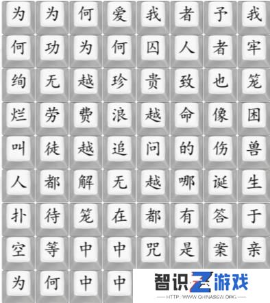 汉字找茬王笼完成热门歌曲答案 笼完成热门歌曲连线图[多图]图片1