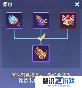 守塔不能停专属武器怎么合 专属武器装备合成方法[多图]图片4