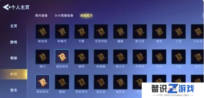 守塔不能停专属武器怎么合 专属武器装备合成方法[多图]图片3