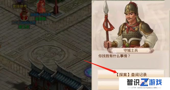 《问道》探案江湖绿林任务完成方法