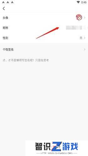 acfun怎么改名3