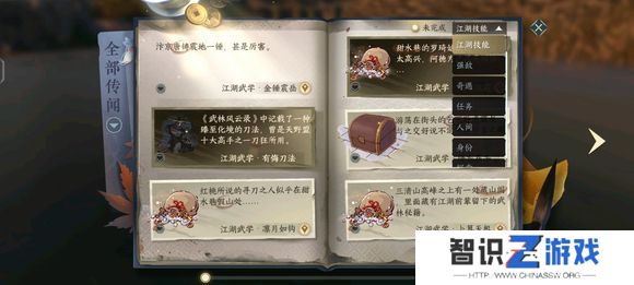 逆水寒手游提升战力的方法有哪些 逆水寒手游升战力攻略[多图]图片8