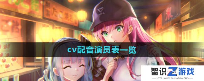 《炽焰天穹》cv配音演员表一览