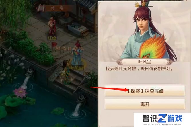 《问道》探案江湖绿林任务完成方法