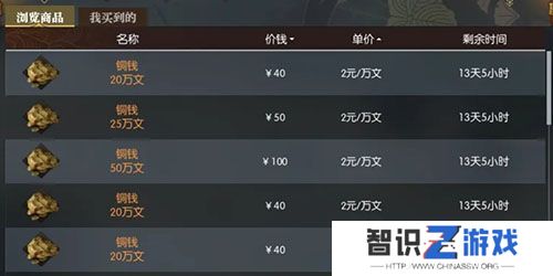 逆水寒手游怎么赚铜币 快速赚铜币的方法[多图]图片2