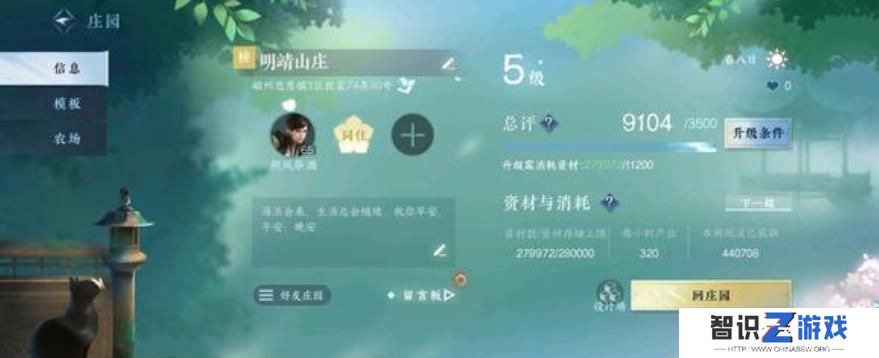 逆水寒手游种田怎么赚钱 庄园快速赚钱攻略[多图]图片1