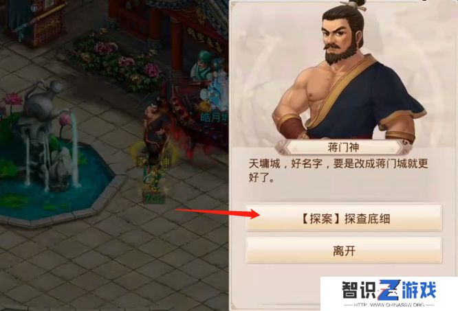 《问道》探案江湖绿林任务完成方法
