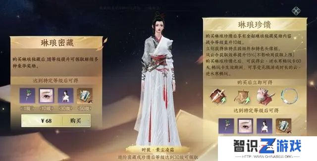 逆水寒手游商店买什么划算 逆水寒手游商店购买攻略[多图]图片5