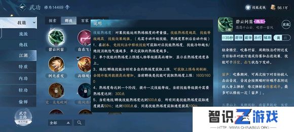 逆水寒手游提升战力的方法有哪些 逆水寒手游升战力攻略[多图]图片6