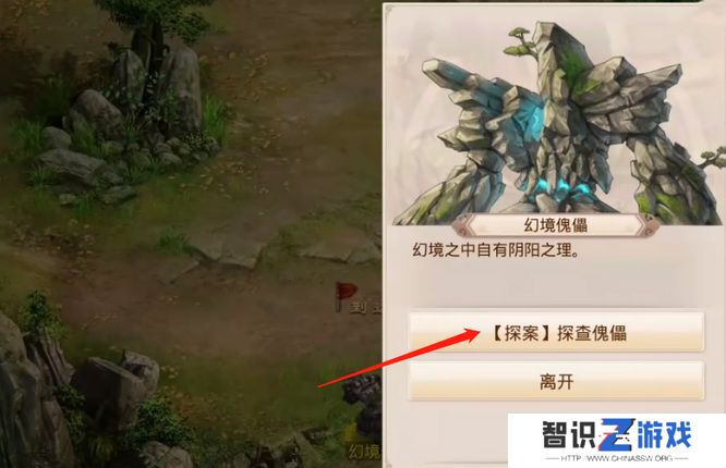《问道》探案江湖绿林任务完成方法