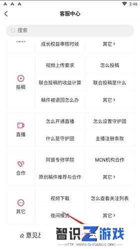 acfun如何联系客服2