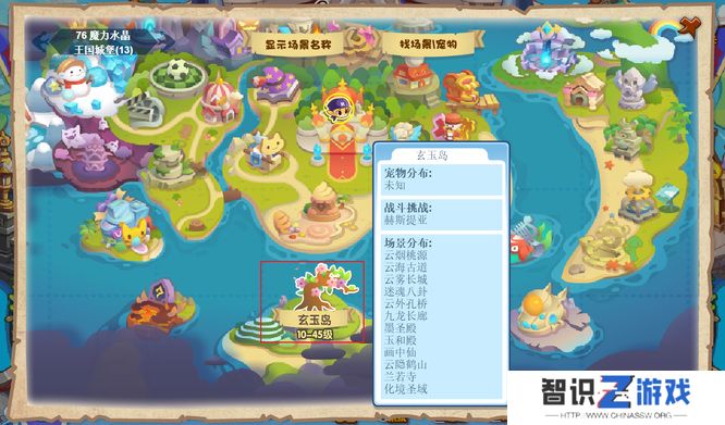 《洛克王国》墨圣殿位置介绍