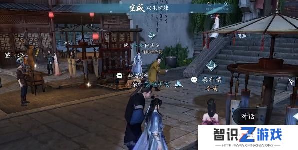 逆水寒手游双生姊妹攻略 双生姊妹怎么玩怎么打[多图]图片1