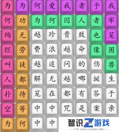 汉字找茬王笼完成热门歌曲答案 笼完成热门歌曲连线图[多图]图片2